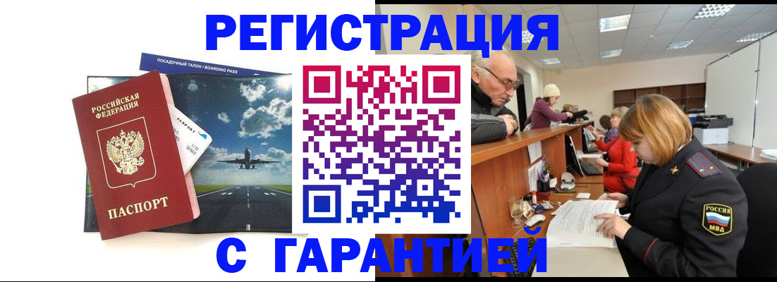 прописка ребенка в Суровикино