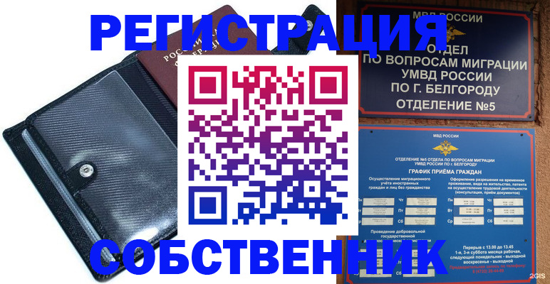 временная регистрация адрес в Суровикино