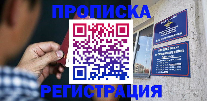 прописка для школы в Суровикино