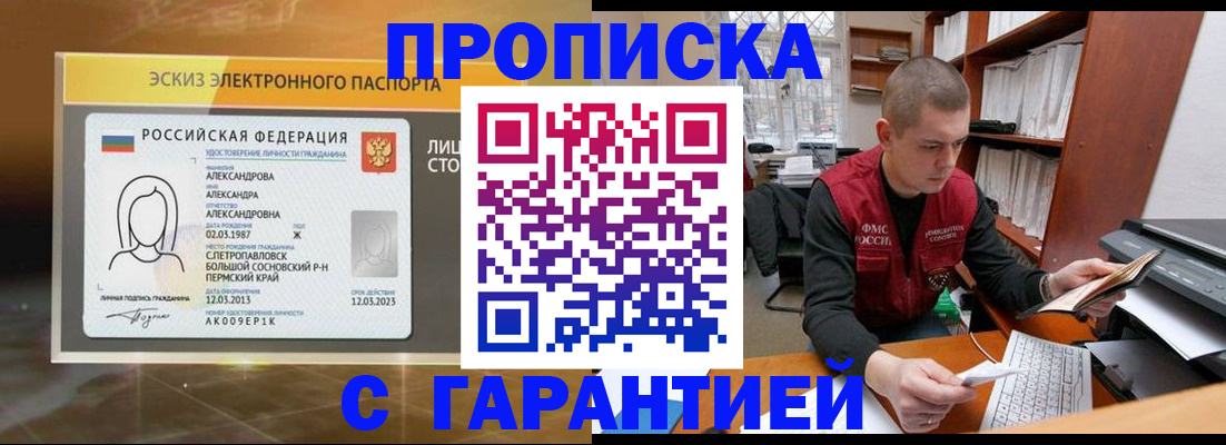 временная регистрация в Суровикино