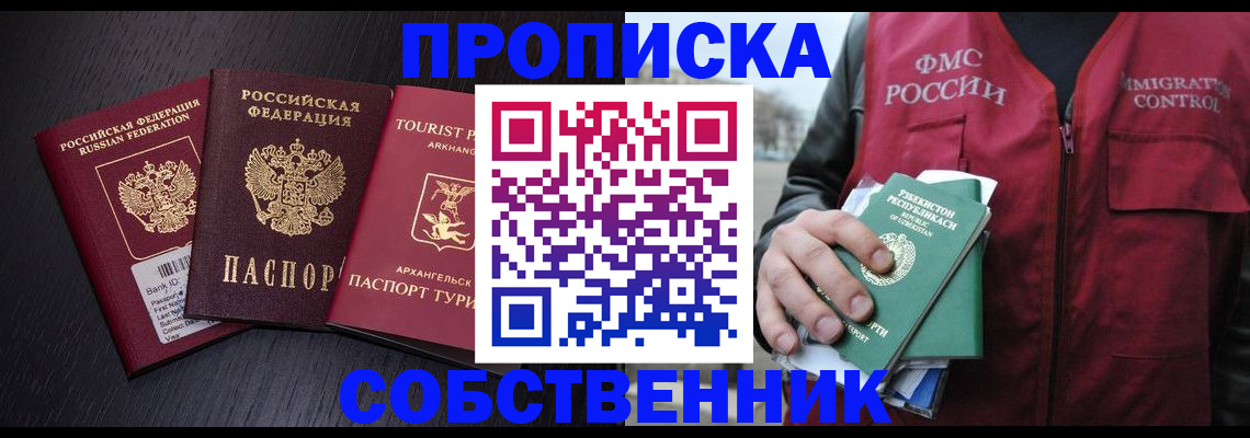 пропишу в квартире в Суровикино